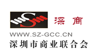 恭喜陈文凯董事长受邀为“深商联”会员 恭喜陈文凯董事长受邀为“深商联”会员