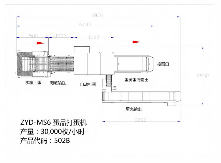 502B打蛋机示意图不带循环水路(750).jpg 502B打蛋机示意图不带循环水路(750).jpg